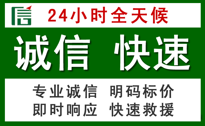 海兴汽车救援