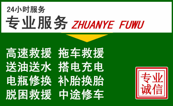 海兴附近汽车道路救援
